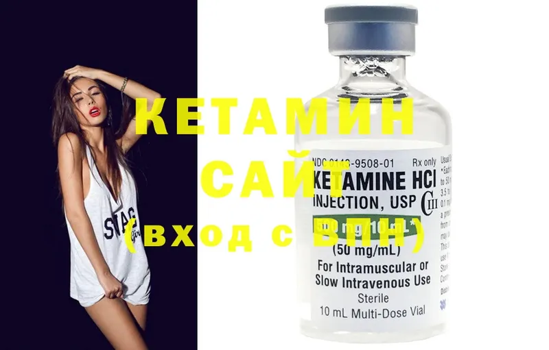 где продают   Елабуга  КЕТАМИН ketamine 